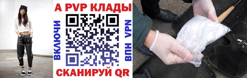 купить наркоту  Нерчинск  Alpha-PVP Соль 