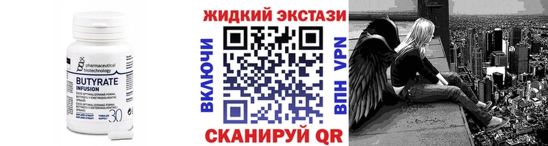 БУТИРАТ бутик  магазин продажи наркотиков  Нерчинск 