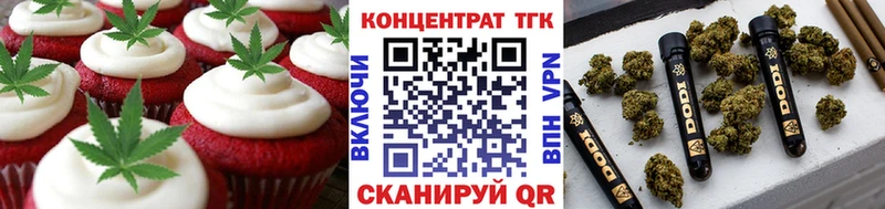 Печенье с ТГК конопля  наркота  Нерчинск 