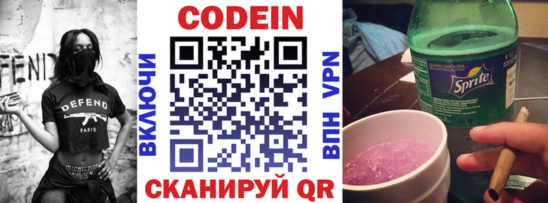 Кодеиновый сироп Lean напиток Lean (лин)  Нерчинск 