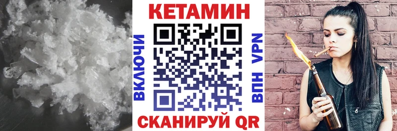 это состав  Нерчинск  Кетамин VHQ 