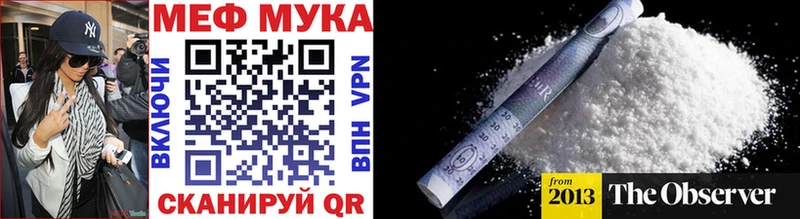 MEGA сайт  Нерчинск  МЕФ мука 